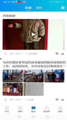 大象新闻爆料联系方式,揭秘事件背后真相  第1张