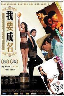 爆料娱乐圈的电影推荐,盘点那些被爆料的电影佳作  第1张