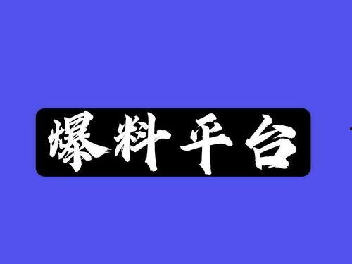 最新爆料身边事件,真相背后令人震惊! 第1张 最新爆料身边事件,真相背后令人震惊! 第1张